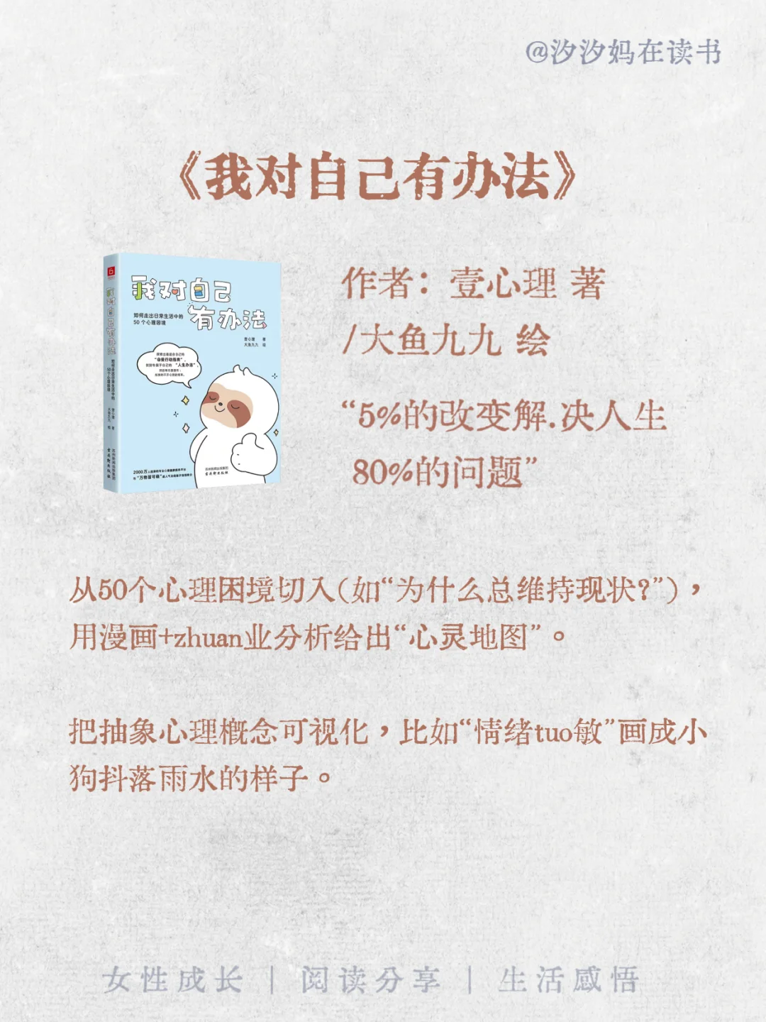 🔥人民日报推荐的治愈系书单