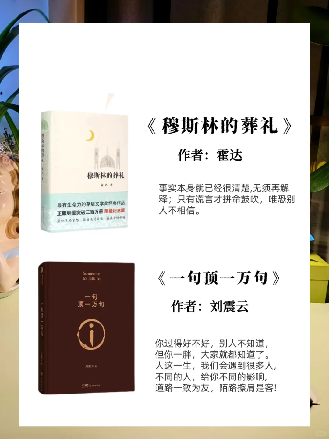 茅盾文学奖，评分最高的十本书！
