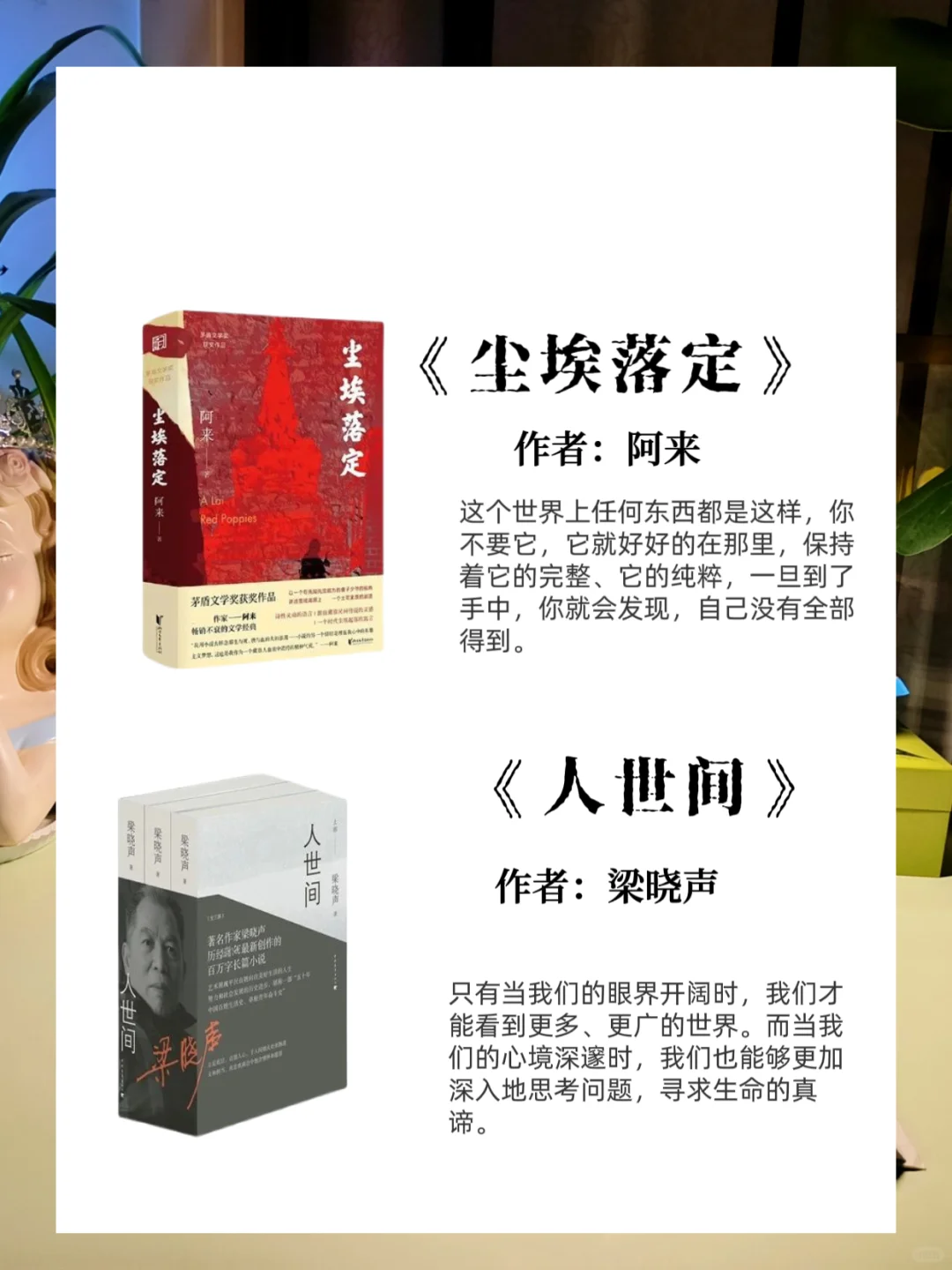 茅盾文学奖，评分最高的十本书！