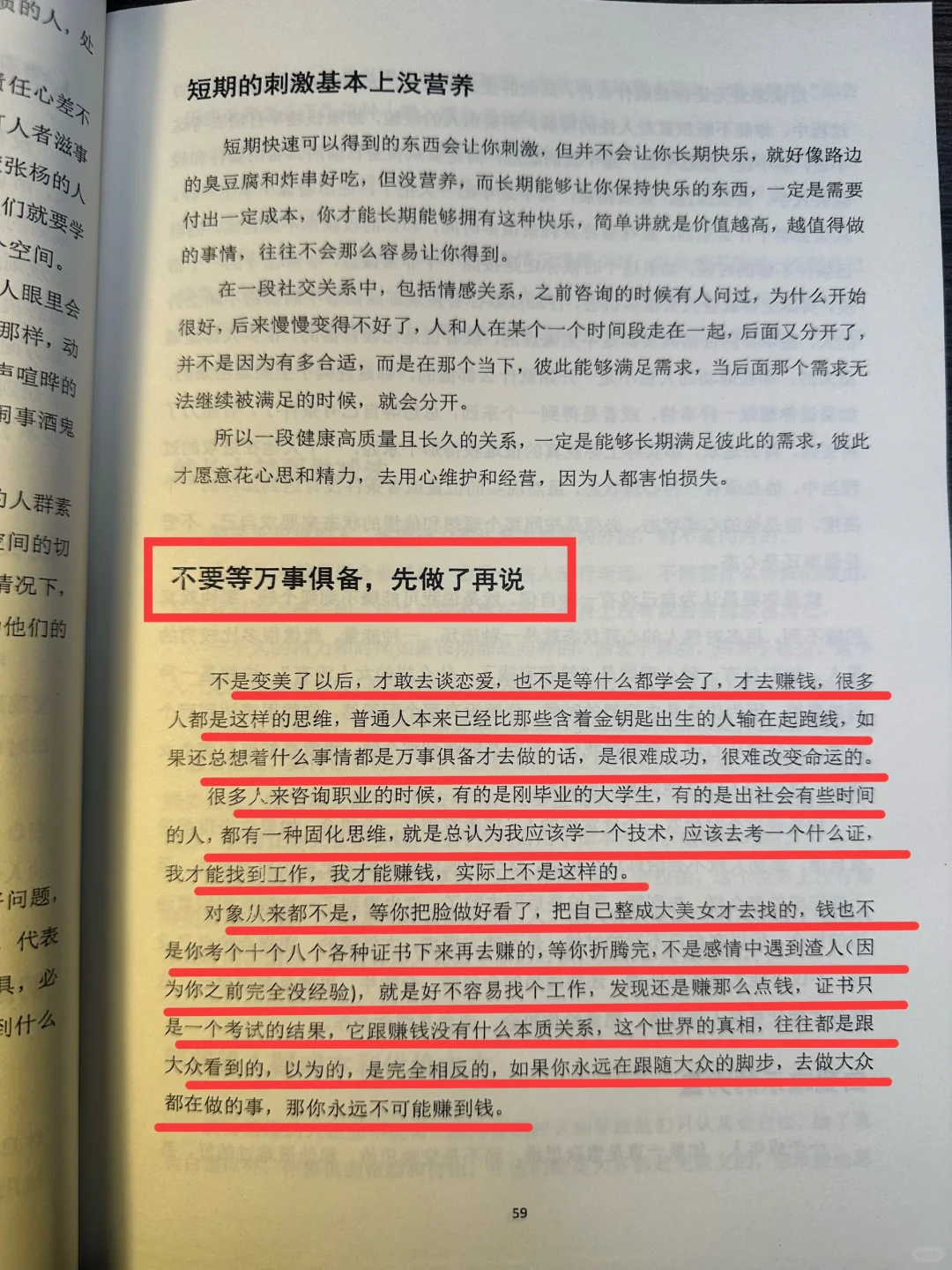 有幸挖到一本已绝版的奇书、读完醍醐灌顶！