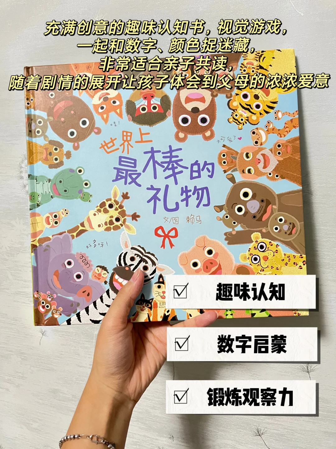 被娃翻烂的绘本🔥不怕费妈闭眼入！