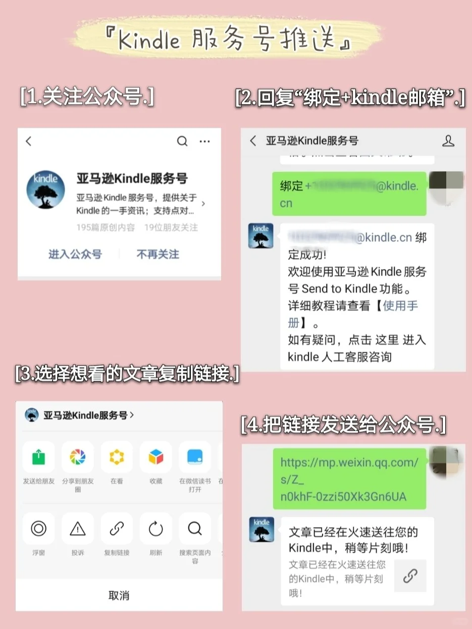 Kindle花式看书攻略