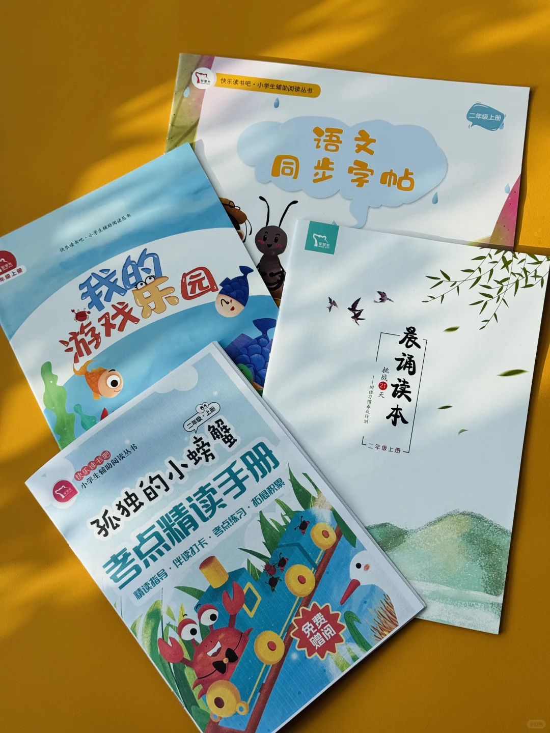 老师推荐一升二暑假读这套书❗告别无效阅读