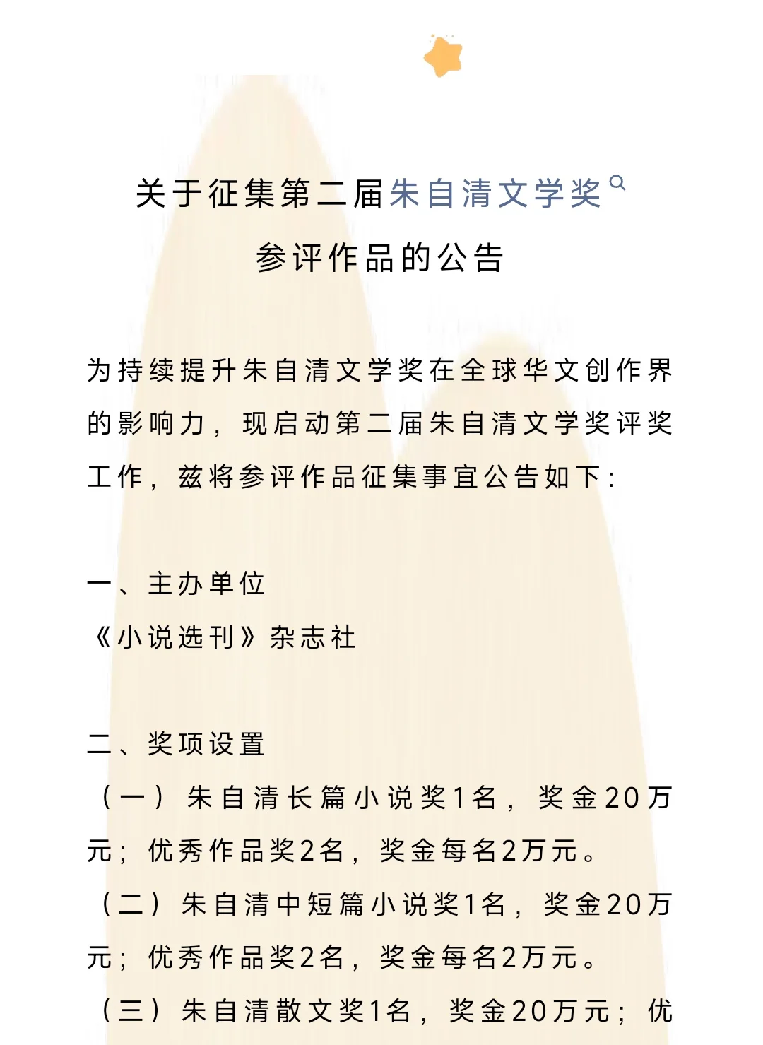 960000元，征文！