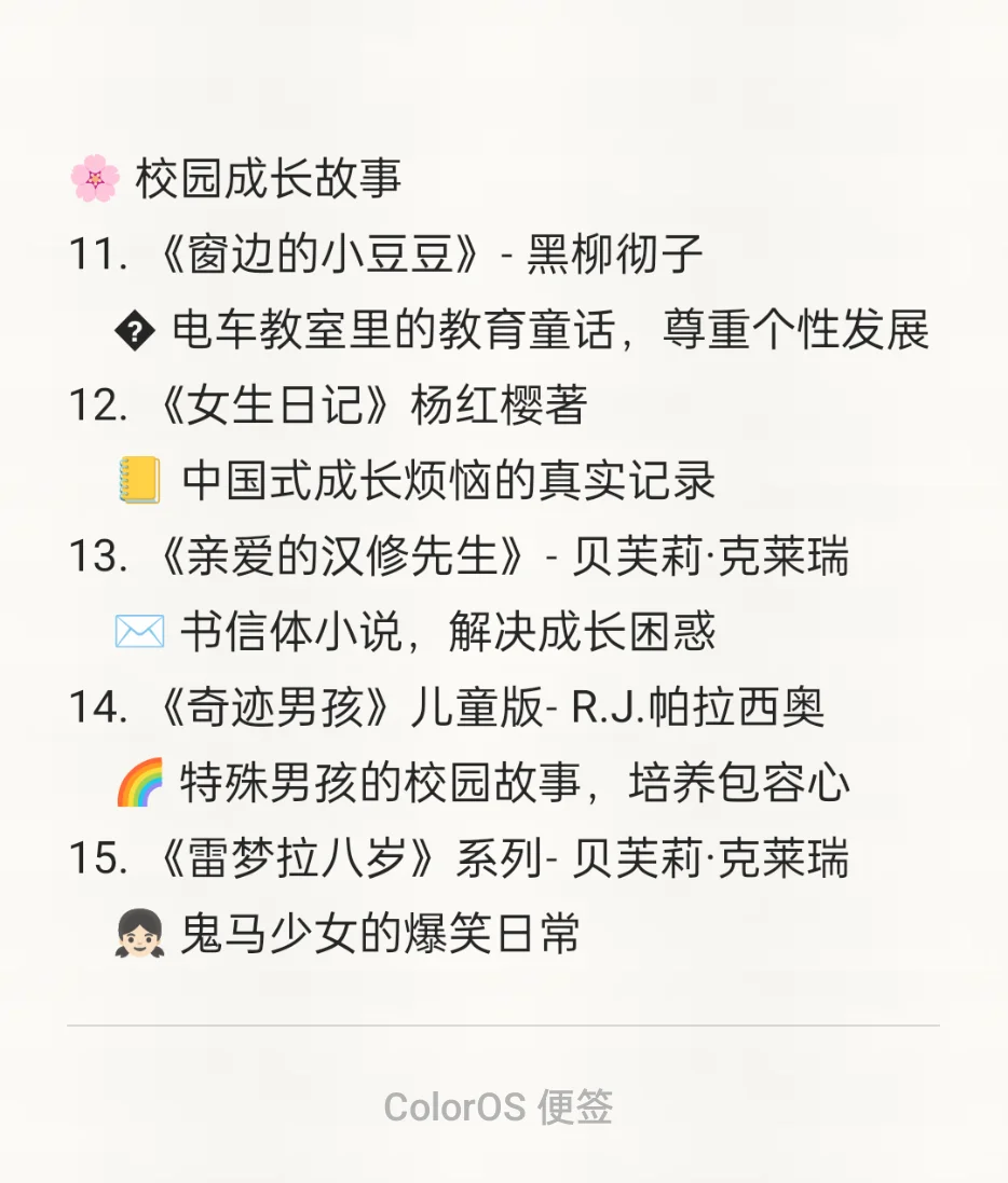 10-11岁小女生必读的50部文学作品