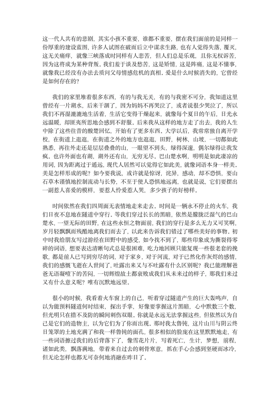 入围作品展示之《长流水》
