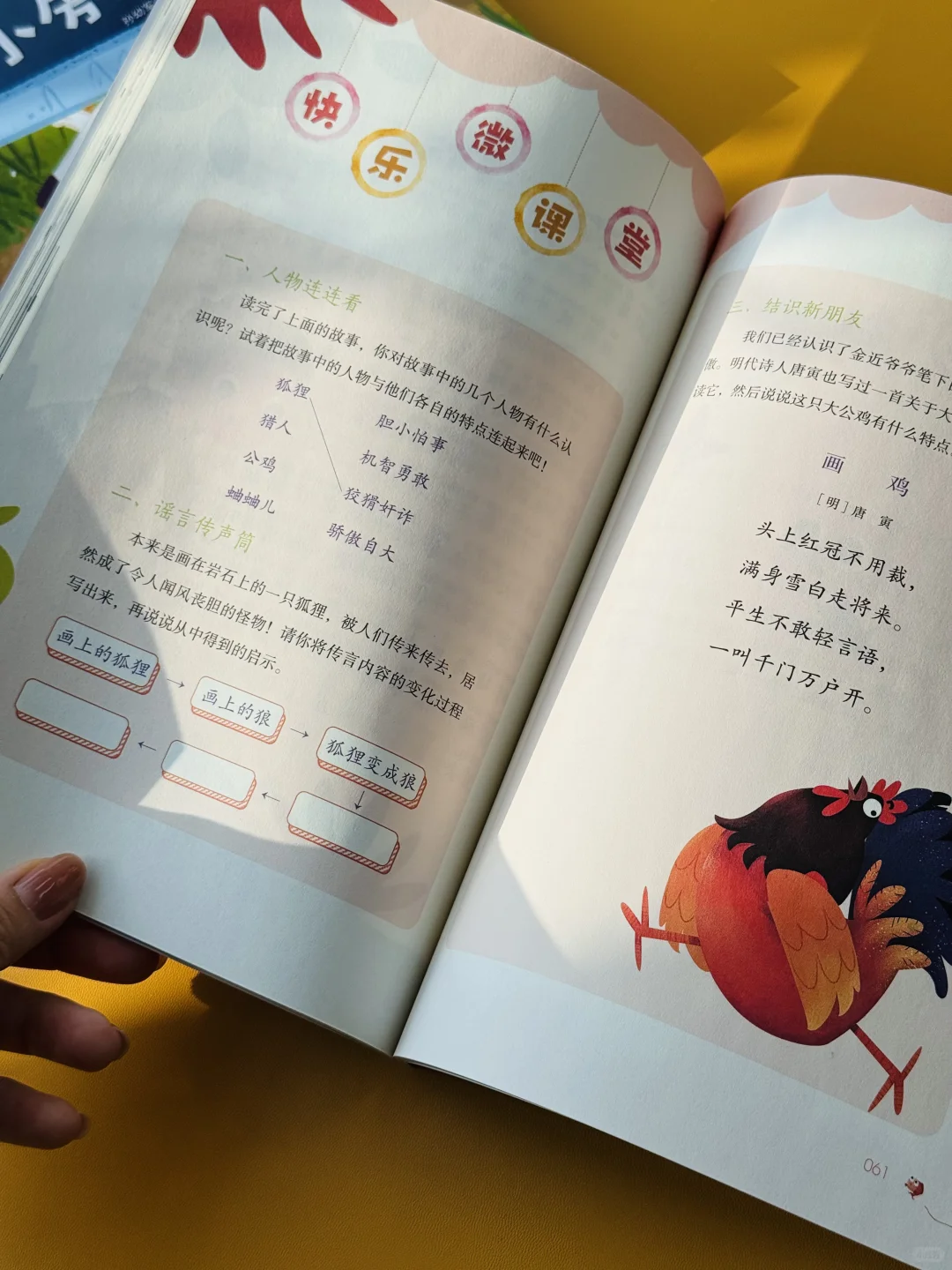 老师推荐一升二暑假读这套书❗告别无效阅读