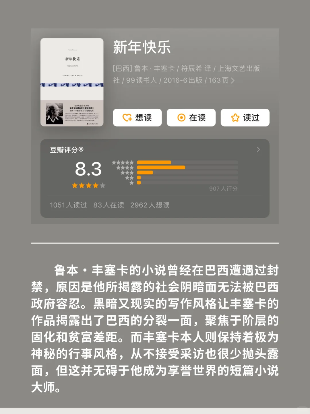 拉美文学中那些极冷门的伟大作品