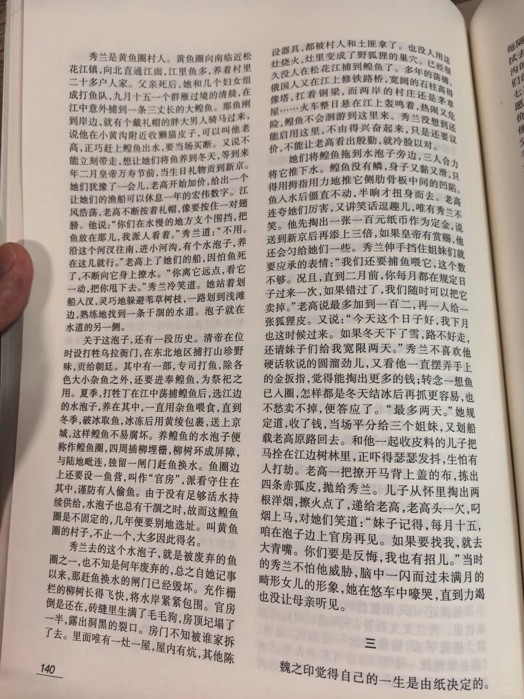 《收获》25年4期，一枝独秀的作品