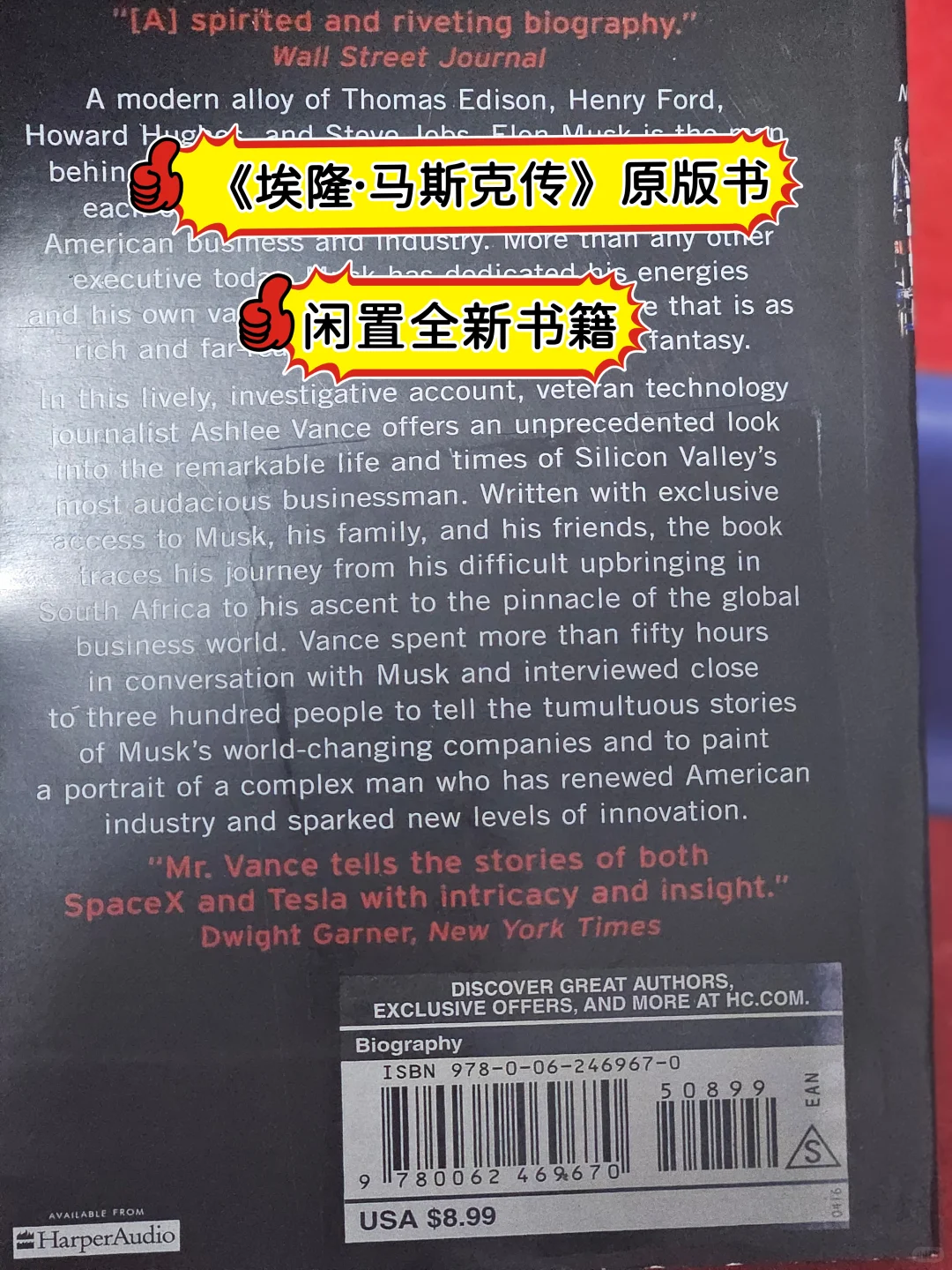 《埃隆·马斯克传》全新原版书及电子版