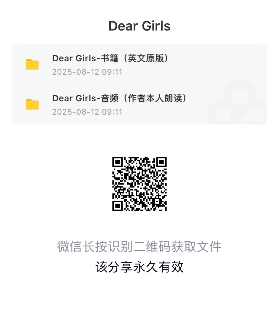亲爱的女孩们，你们或许感兴趣的事