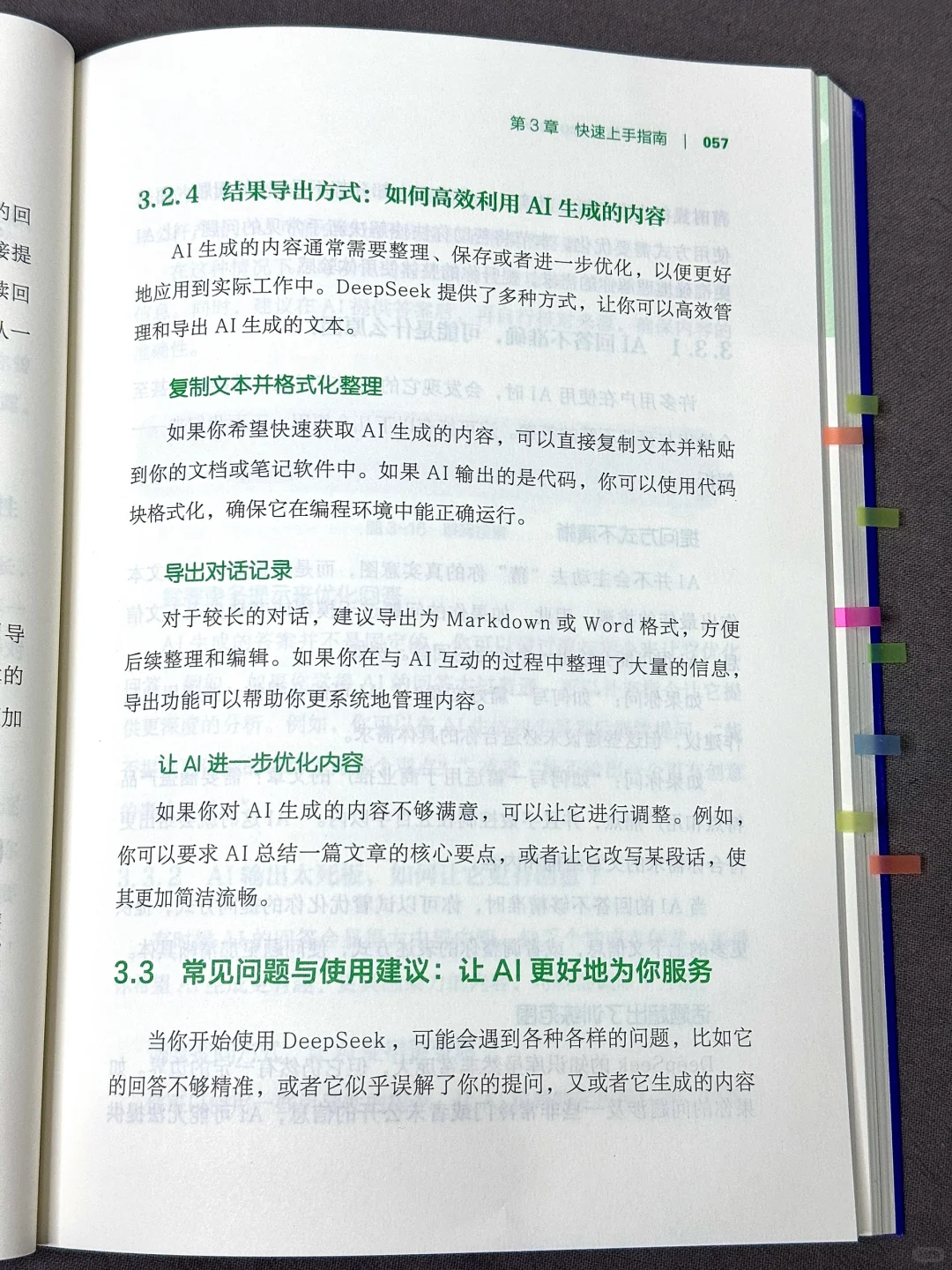 强烈建议每一个普通打工人都尽早学会AI！！