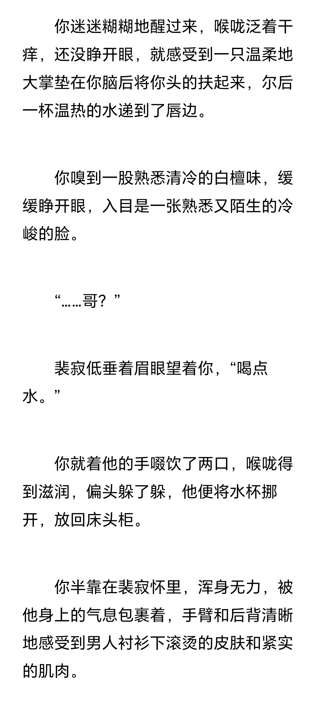 “哥哥让你更快乐，不是吗”