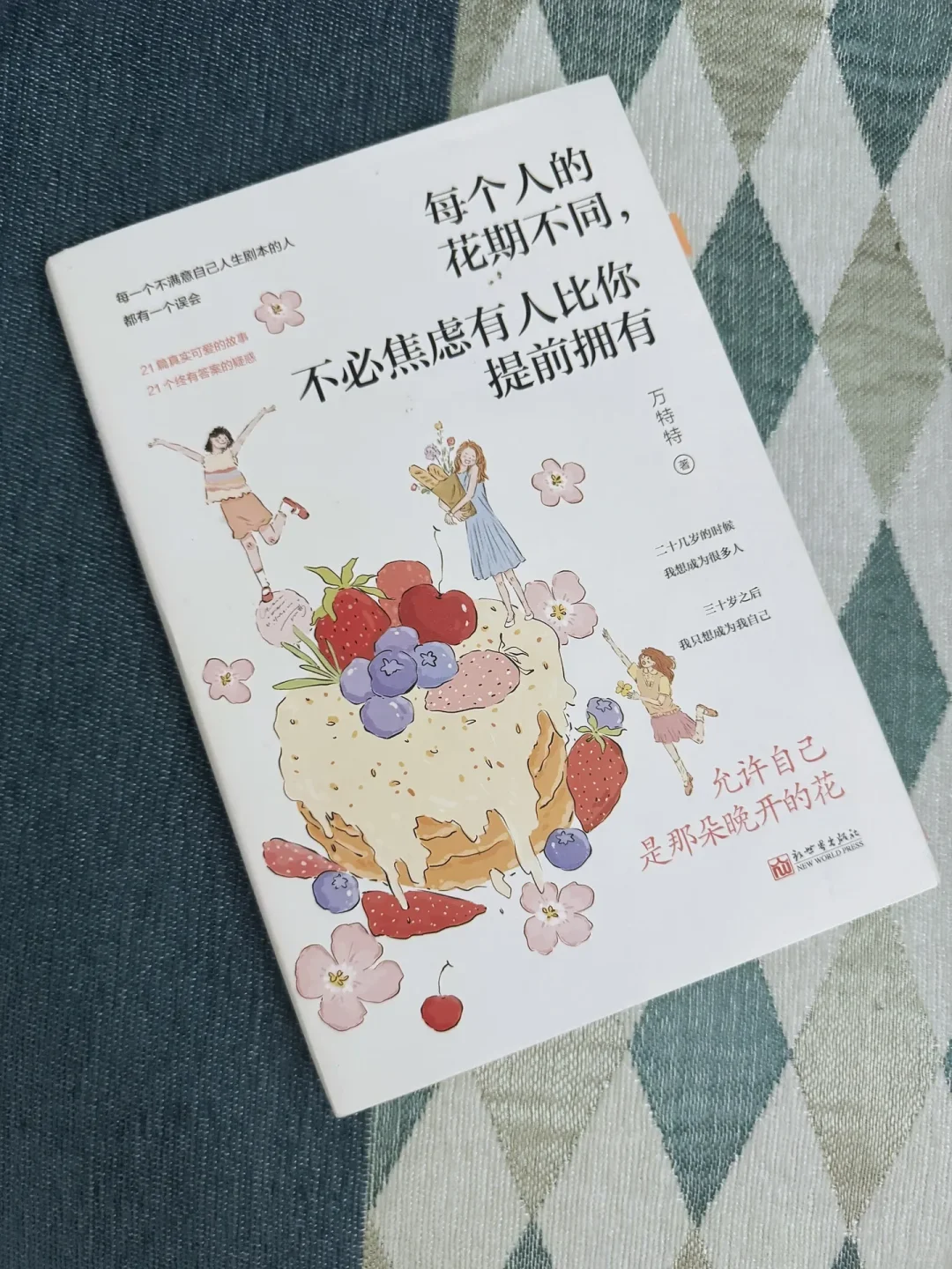 必须安利这本书！！！