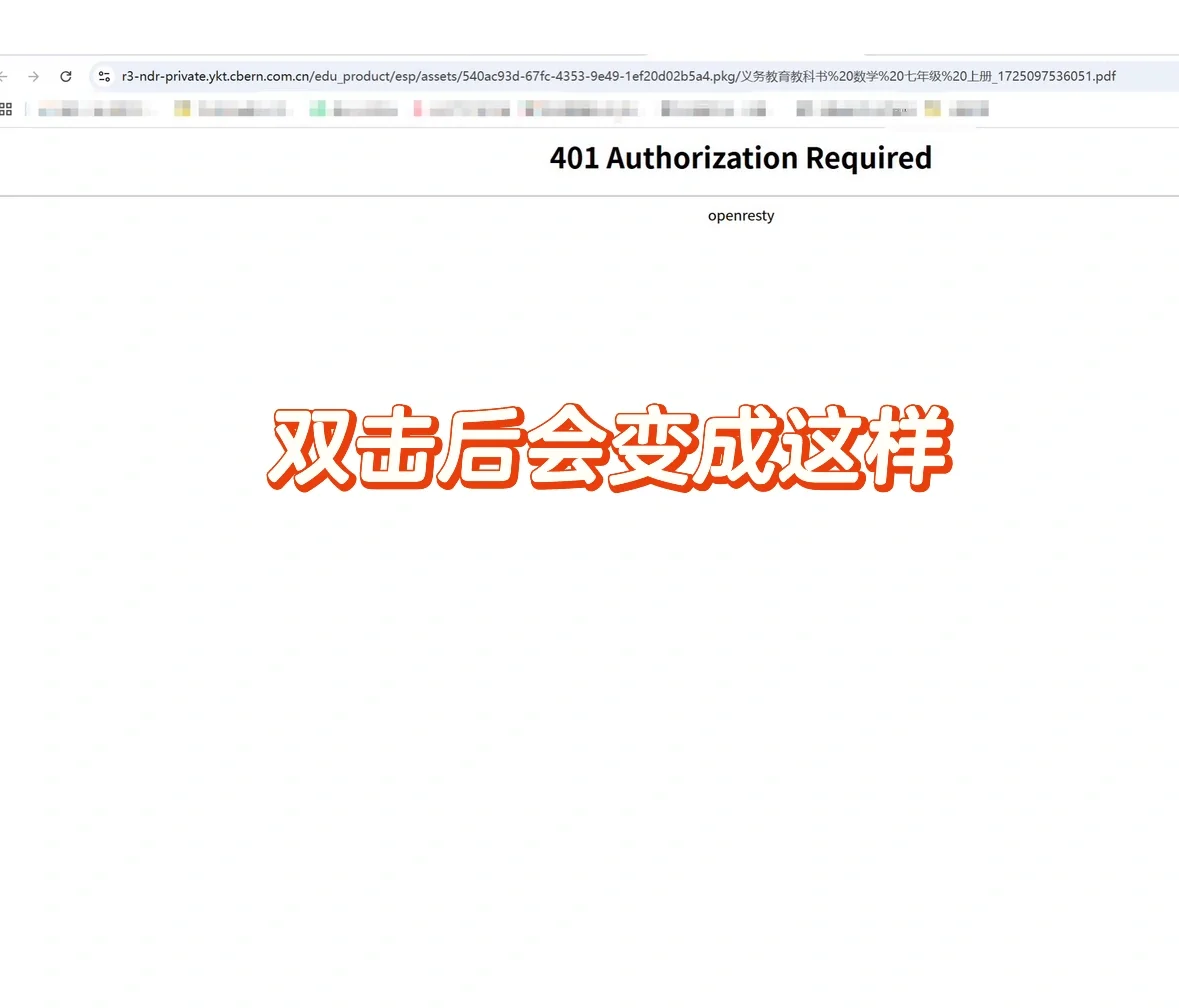 国家中小学智慧教育平台电子教材下载