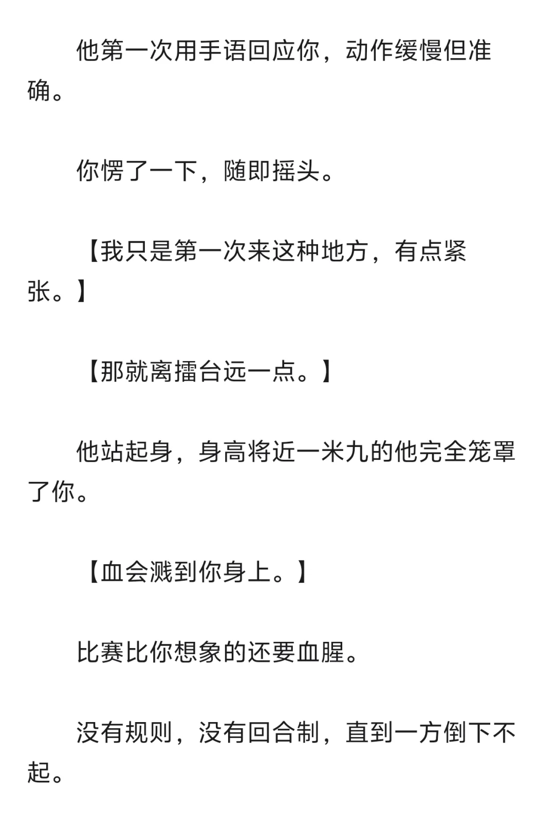 地下拳击场聋哑拳王vs留学生手语志愿者