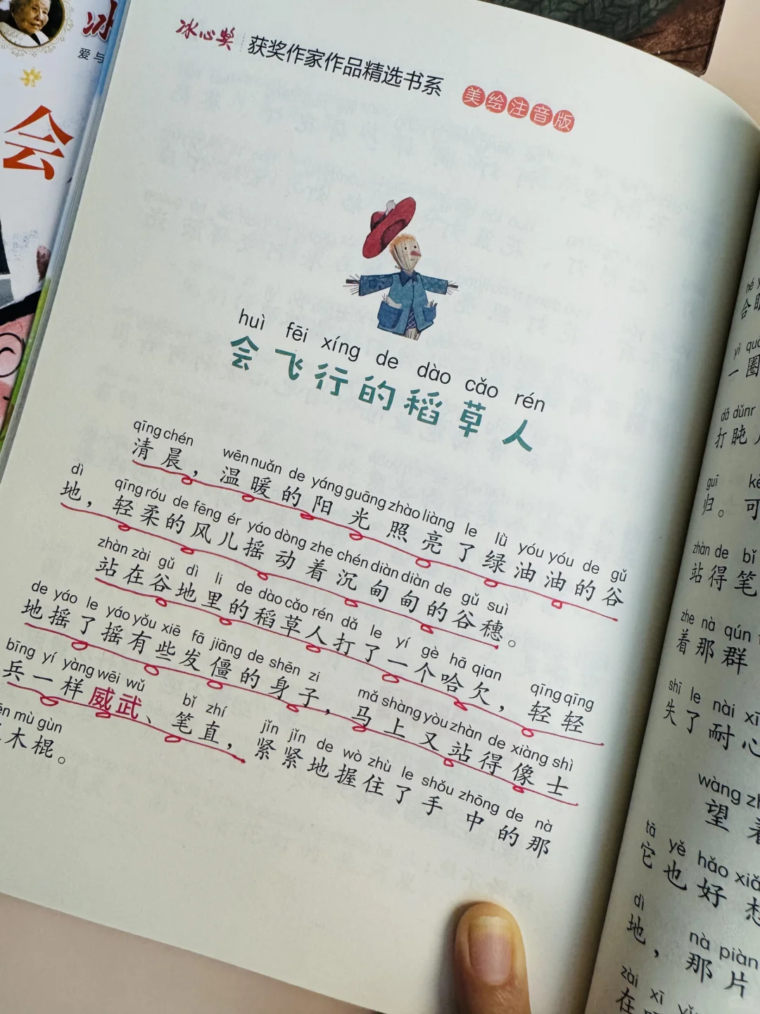 文笔太惊艳了😍巨适合二三年级好词好句积累
