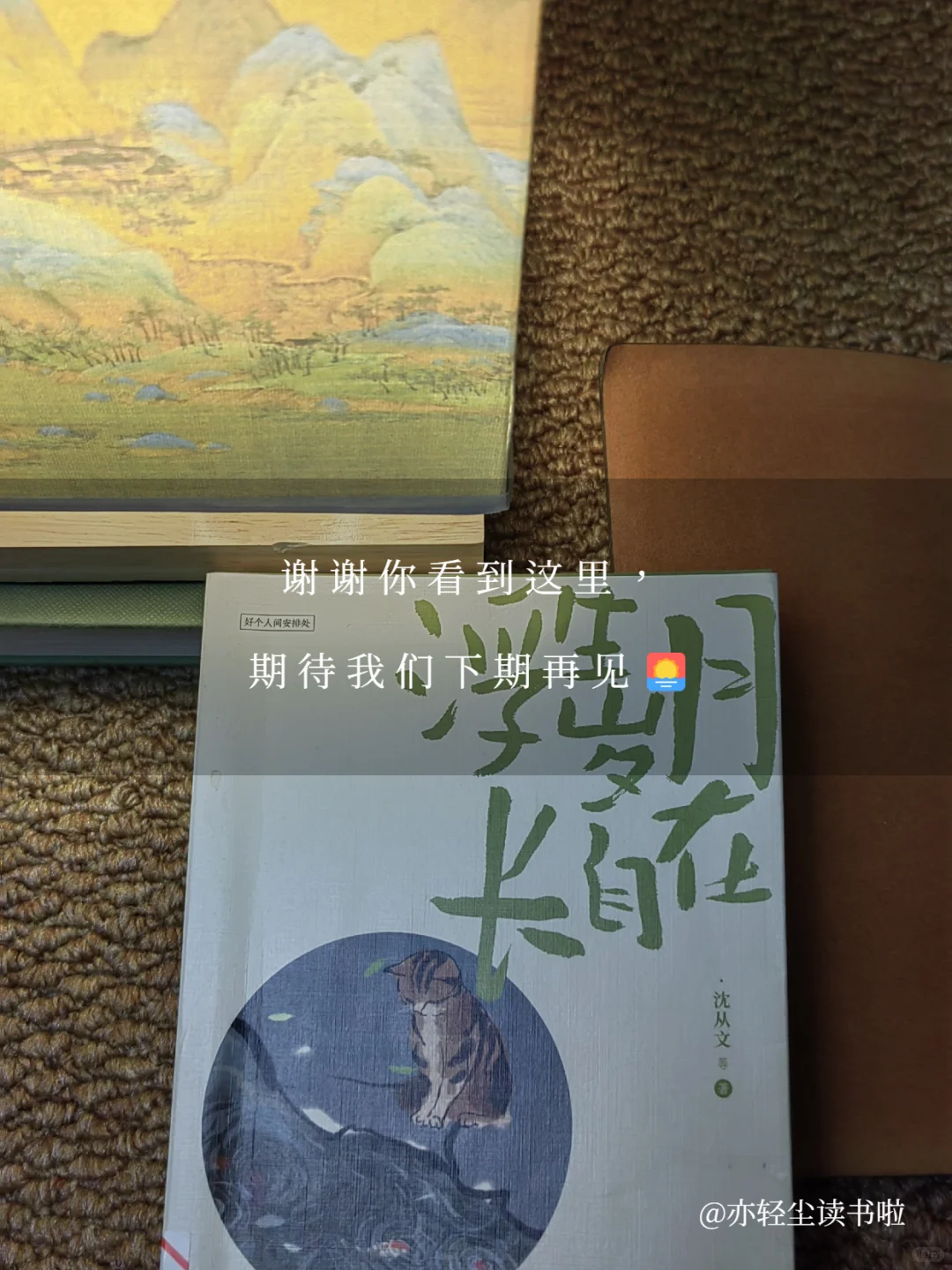 妈耶！刚发现这本超温暖治愈的散文集 !☀️