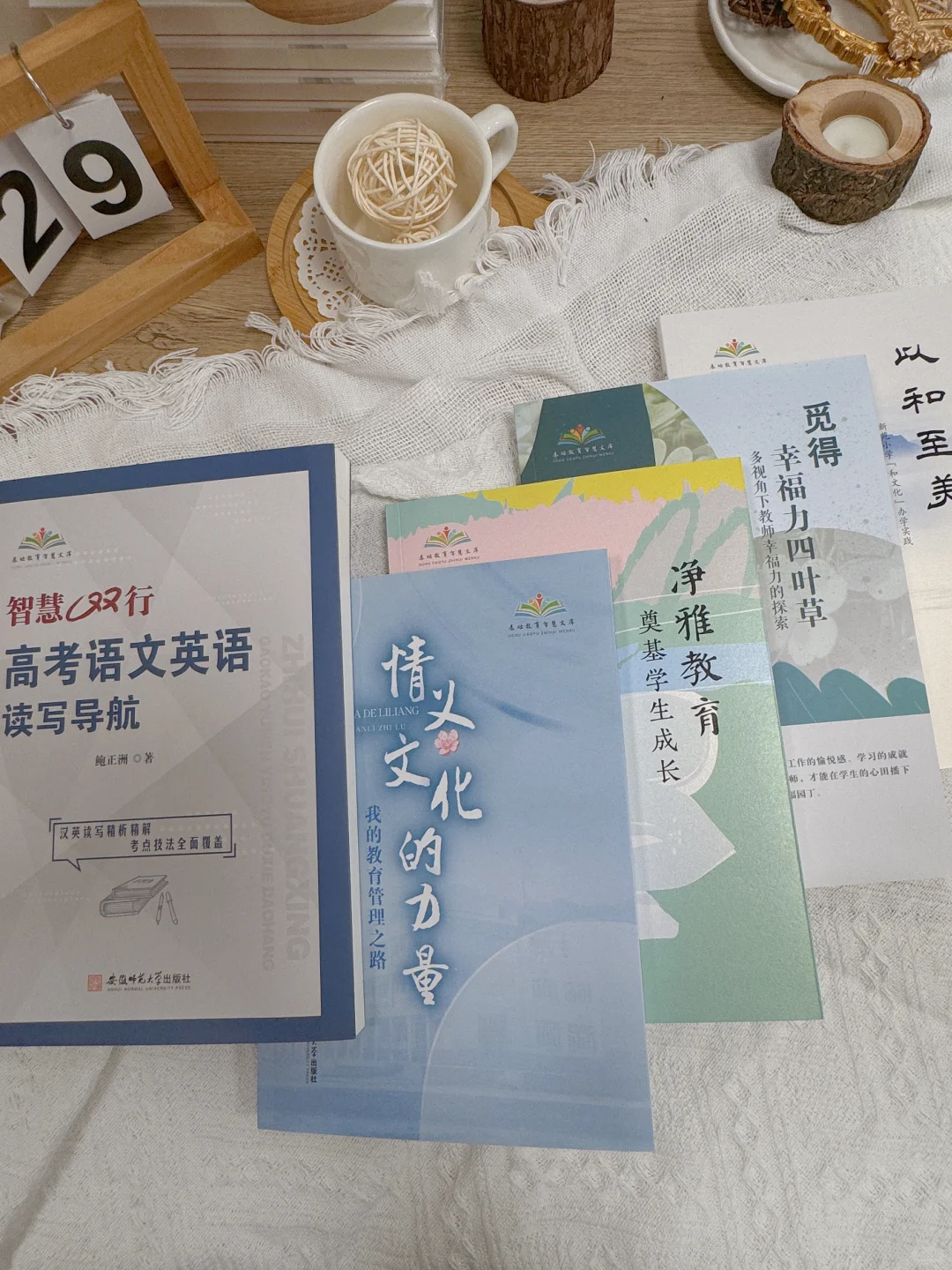 【新书推荐】师亲沟通的艺术