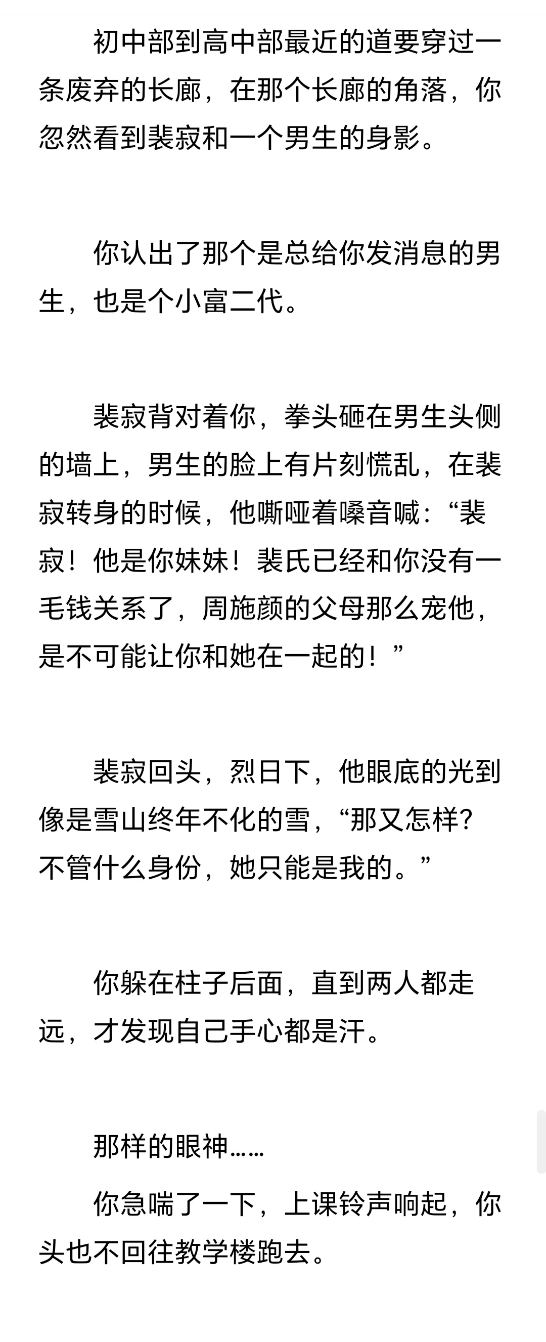 “哥哥让你更快乐，不是吗”
