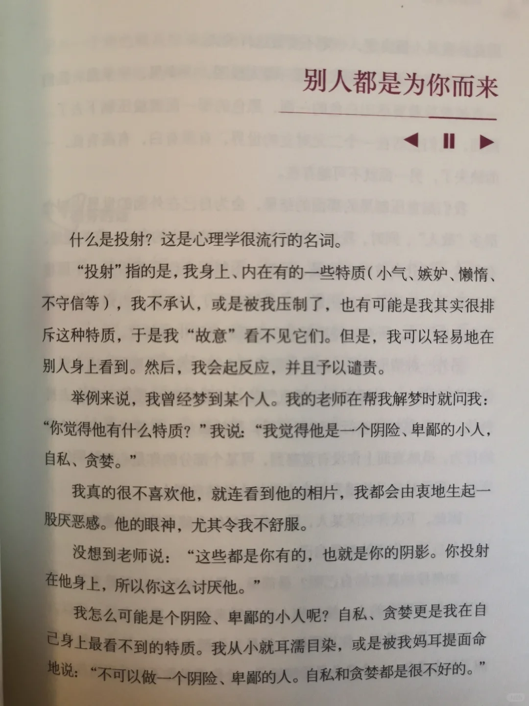 十年后再读张德芬，终于懂了幸福的终极答案