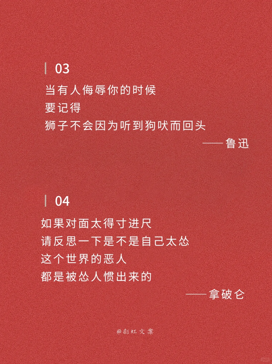 天花板级别的名人名言，清醒又炸裂