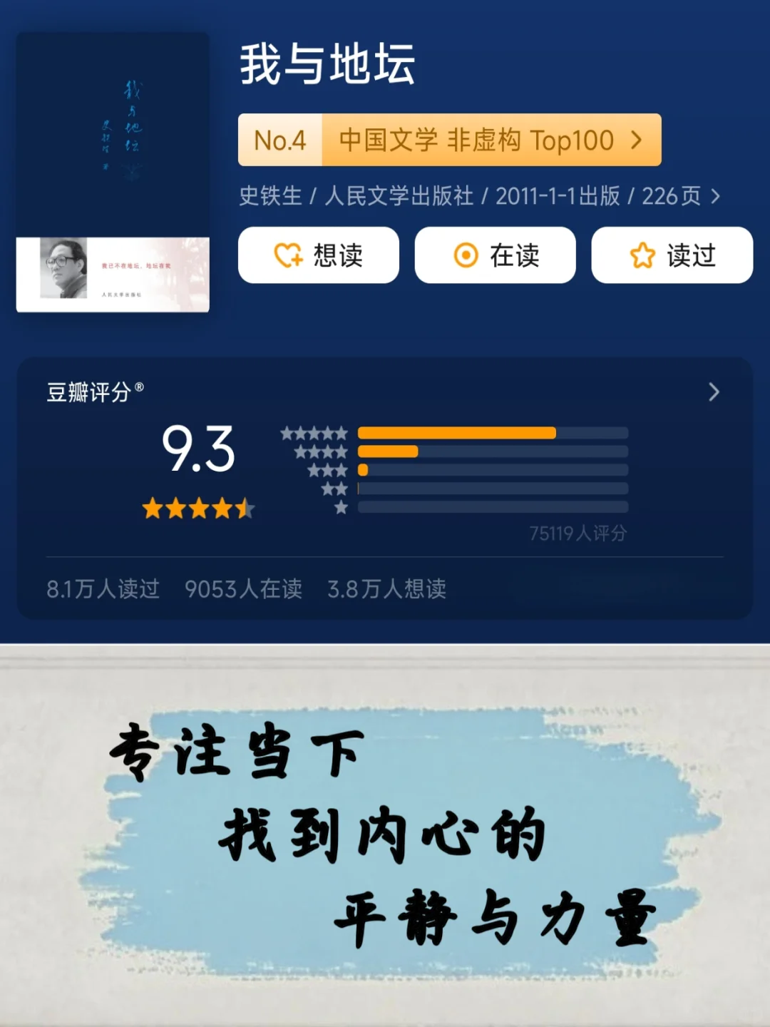 10本「帮成年人卸下焦虑」的静心书单