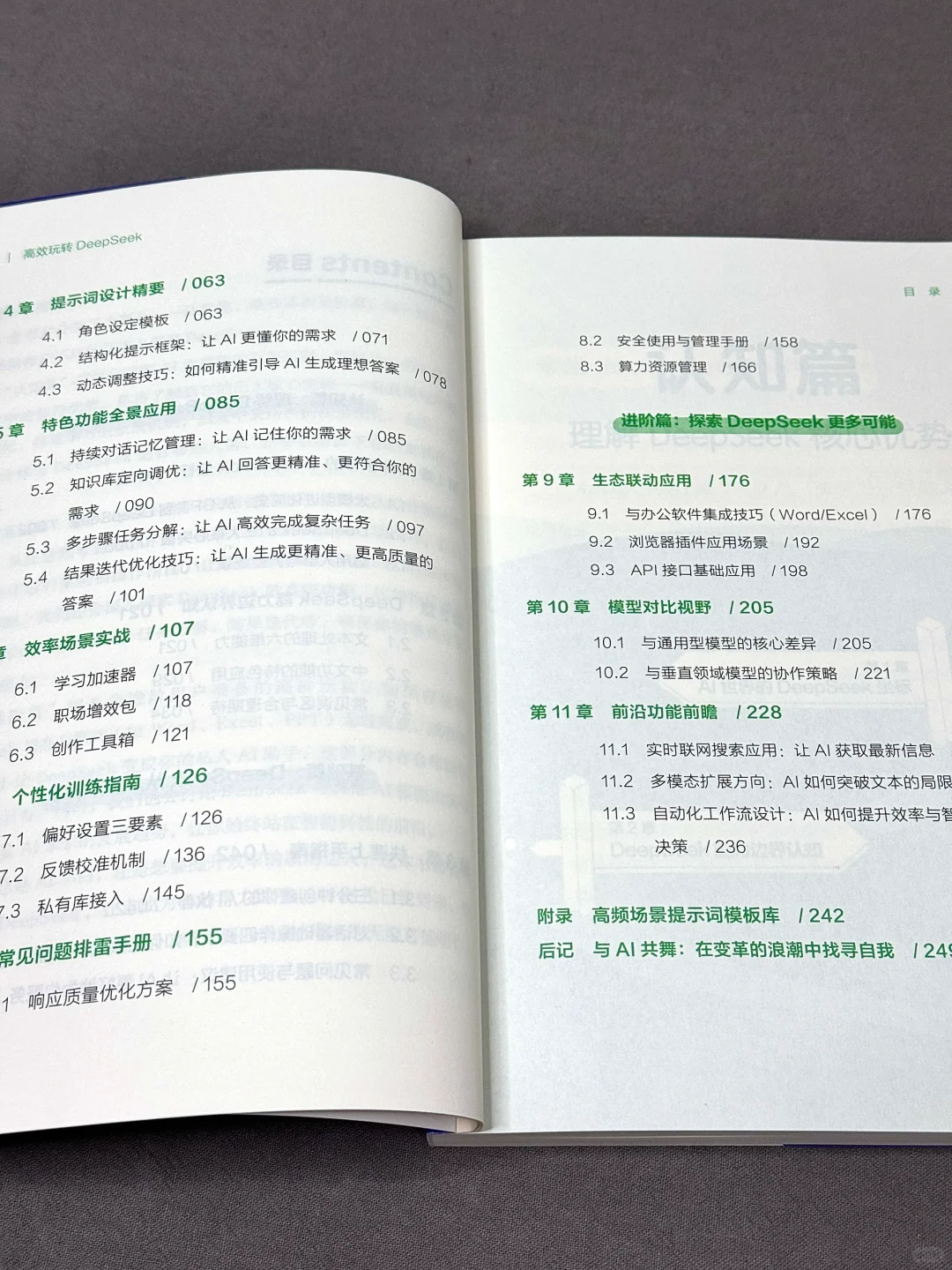 强烈建议每一个普通打工人都尽早学会AI！！