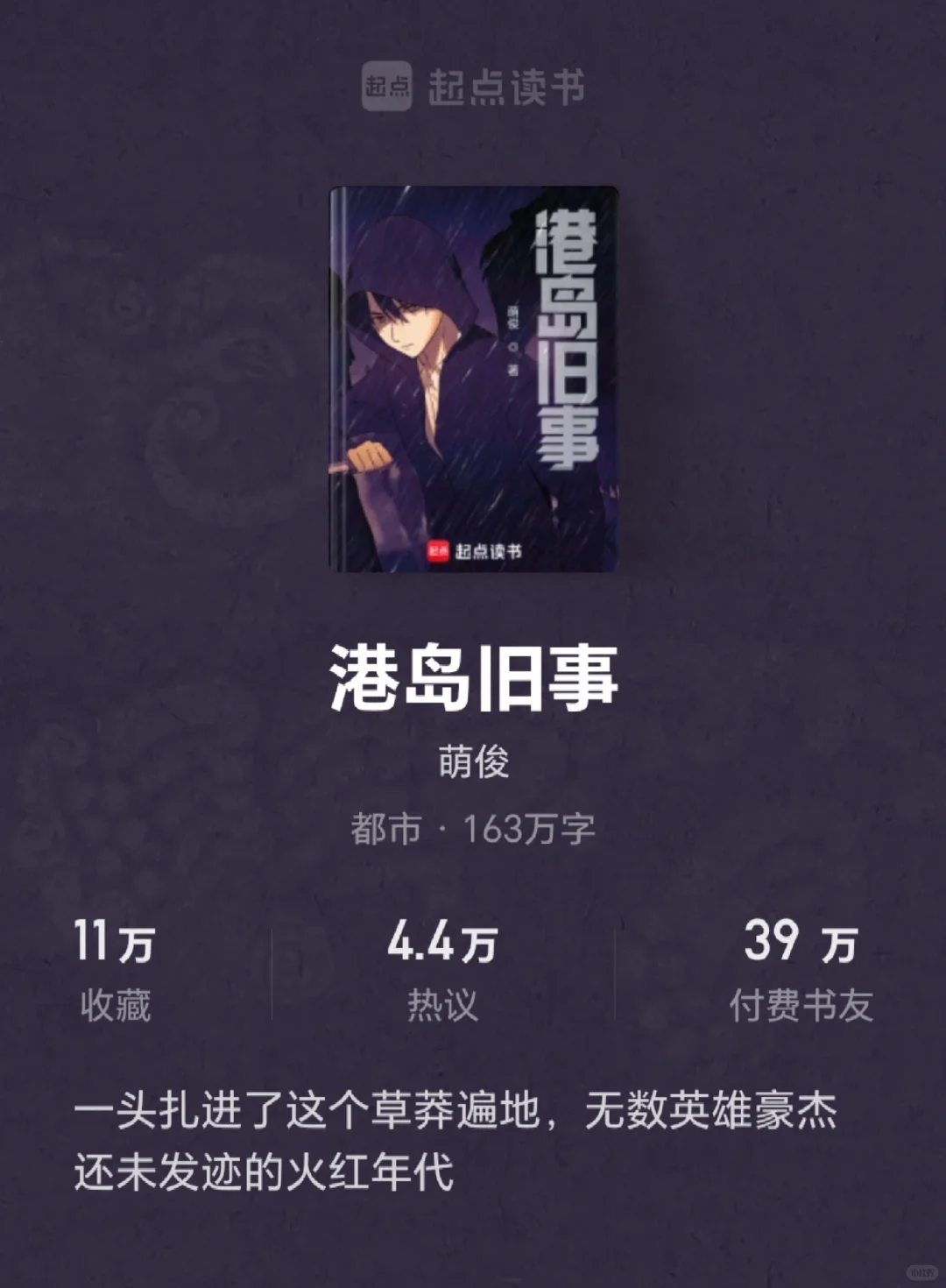 刀光剑影！ 浴血搏杀！ 十大商战封神作！！