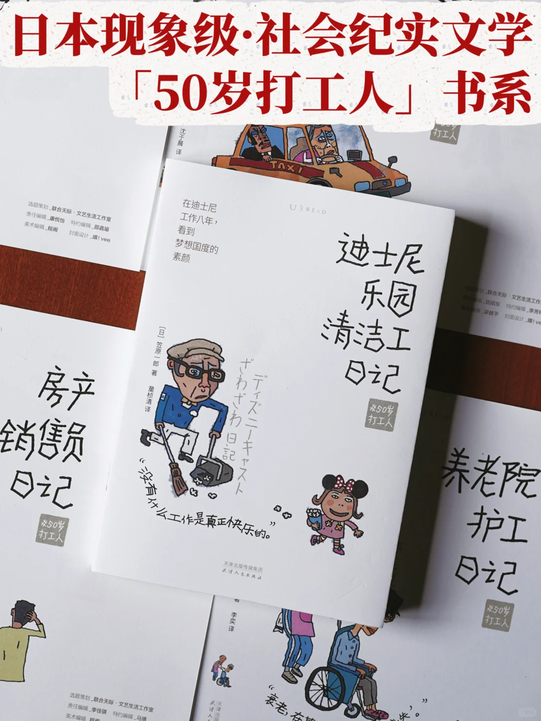 只要上过班都会为这本社会纪实文学流泪💧