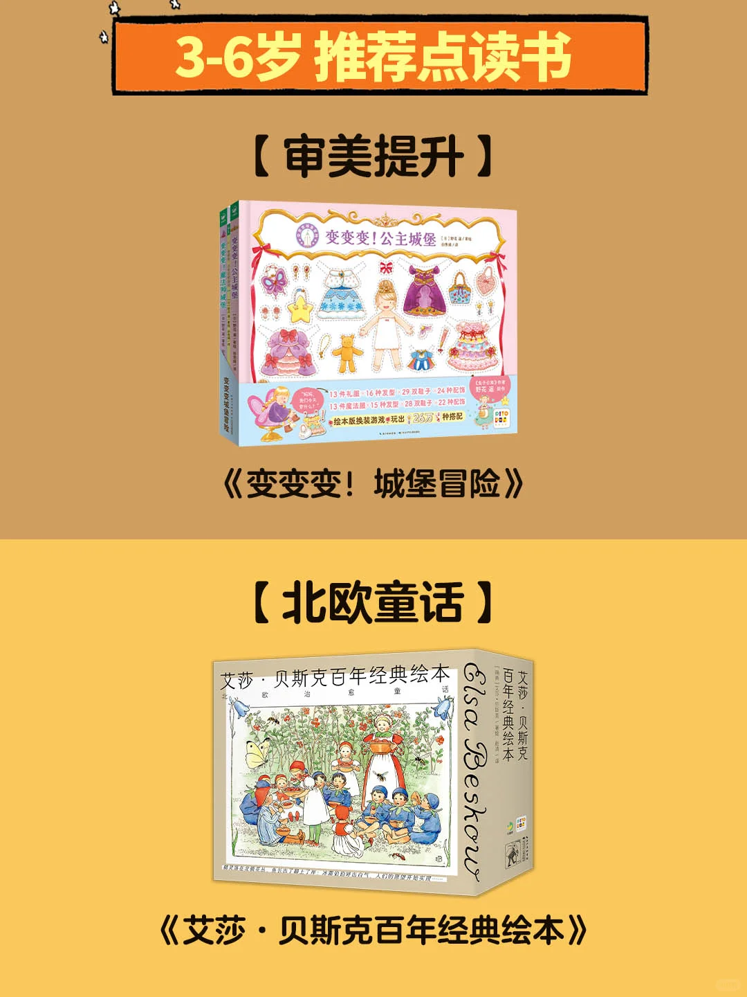 双十一最全！小鸡球球点读书单官方推荐