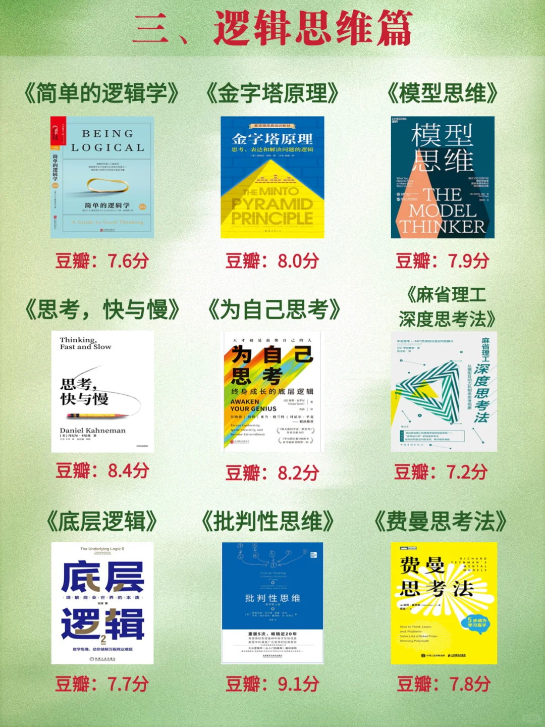 人民日报推荐书单📚一定要在45岁前读完！