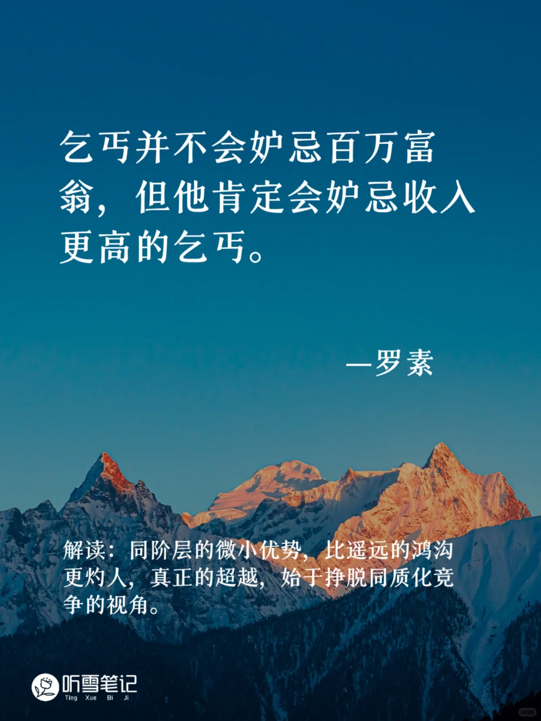 读一次震撼一次😿诺贝尔文学奖金句文案