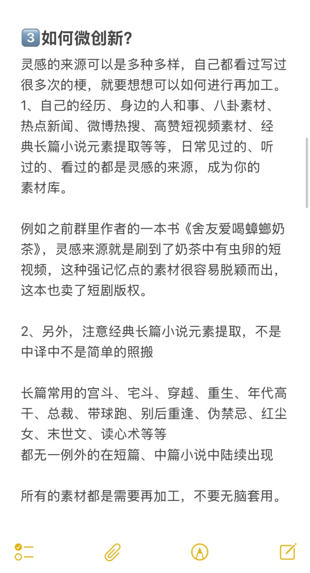 2月中下旬全网爆款短篇+中篇合集🔥