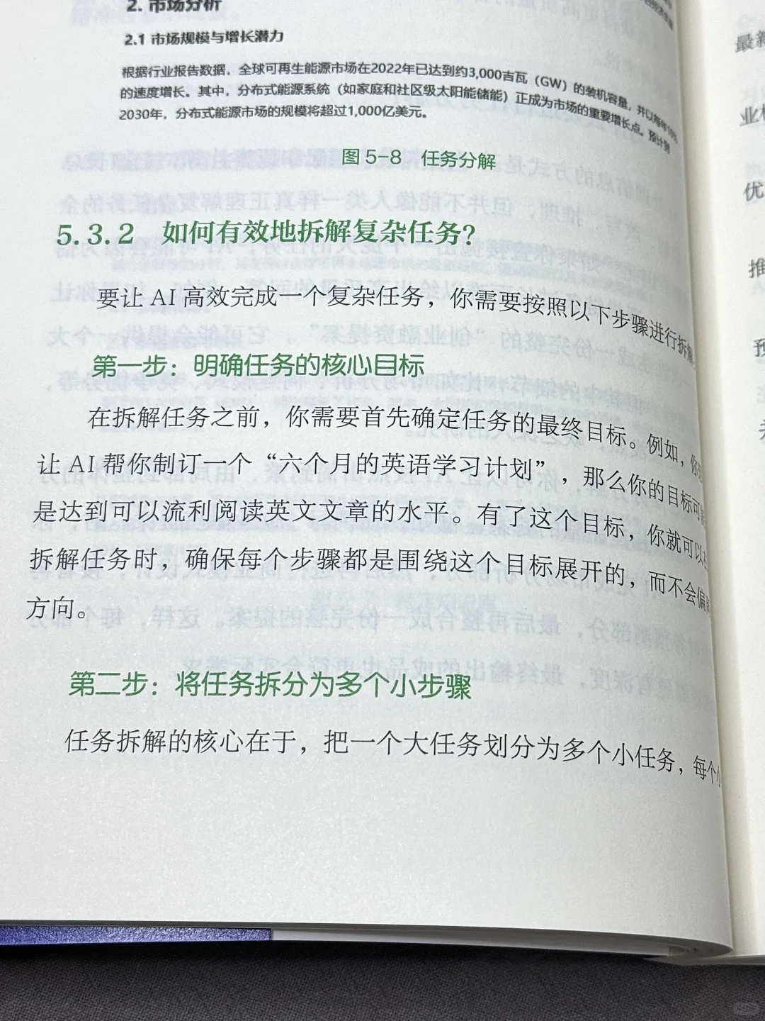 强烈建议每一个普通打工人都尽早学会AI！！
