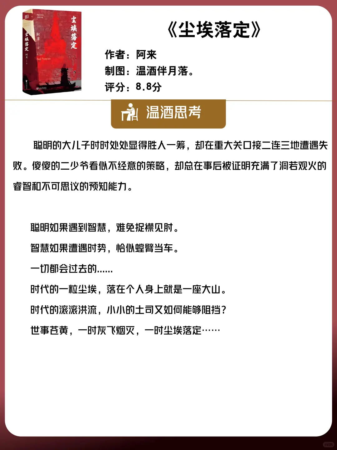 年度最佳｜击败余华的神作💁茅盾文学奖👍