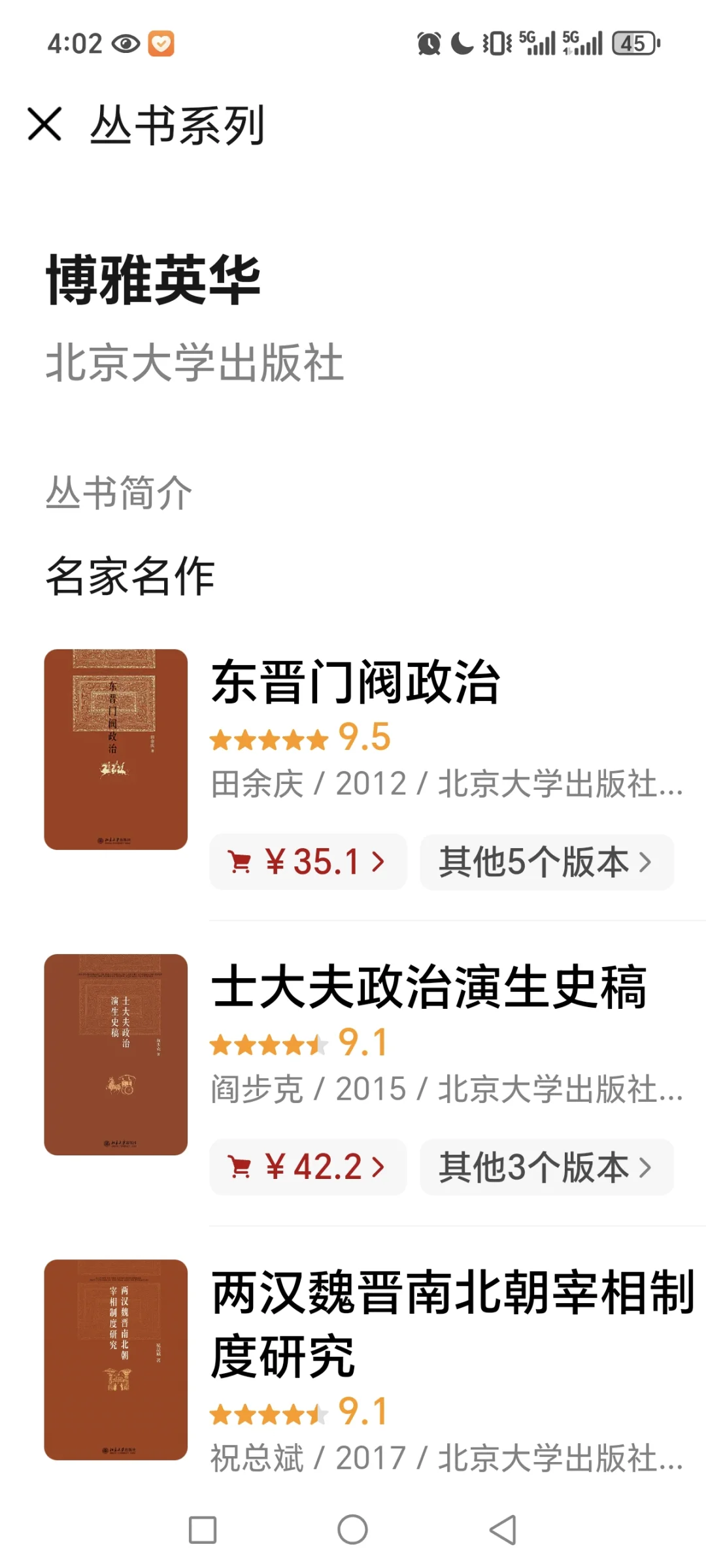 书单在第二页