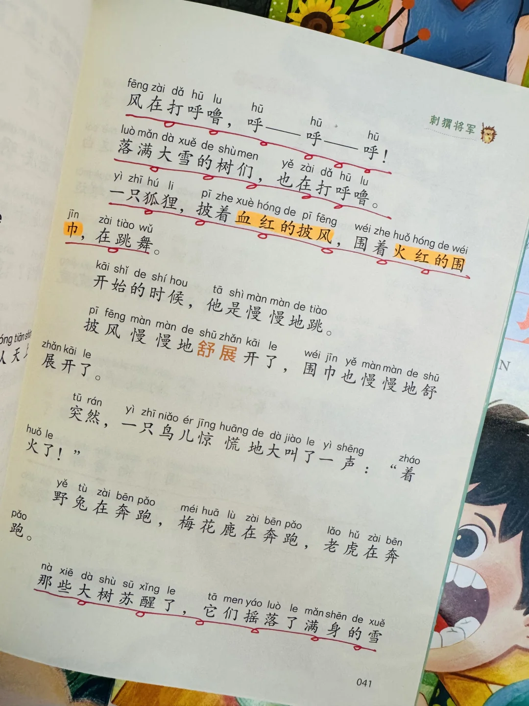 文笔太惊艳了😍巨适合二三年级好词好句积累