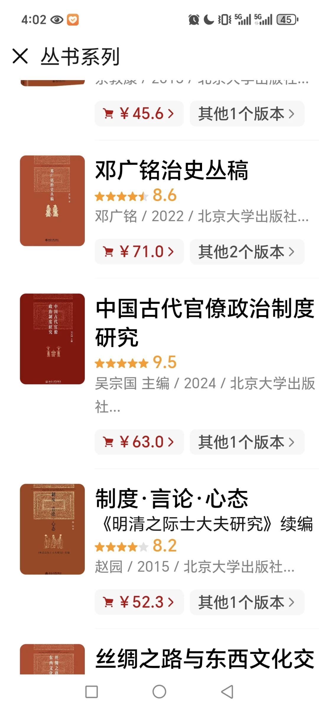 书单在第二页