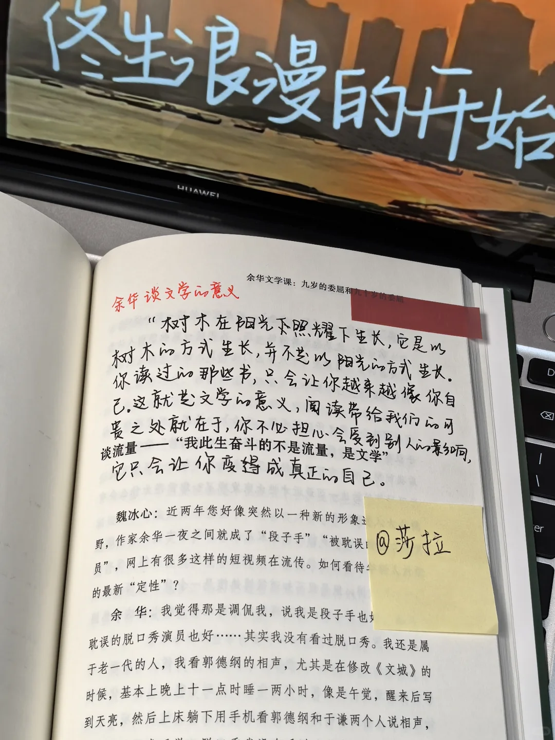 余华这两本书封神，读完文学水平飞升！