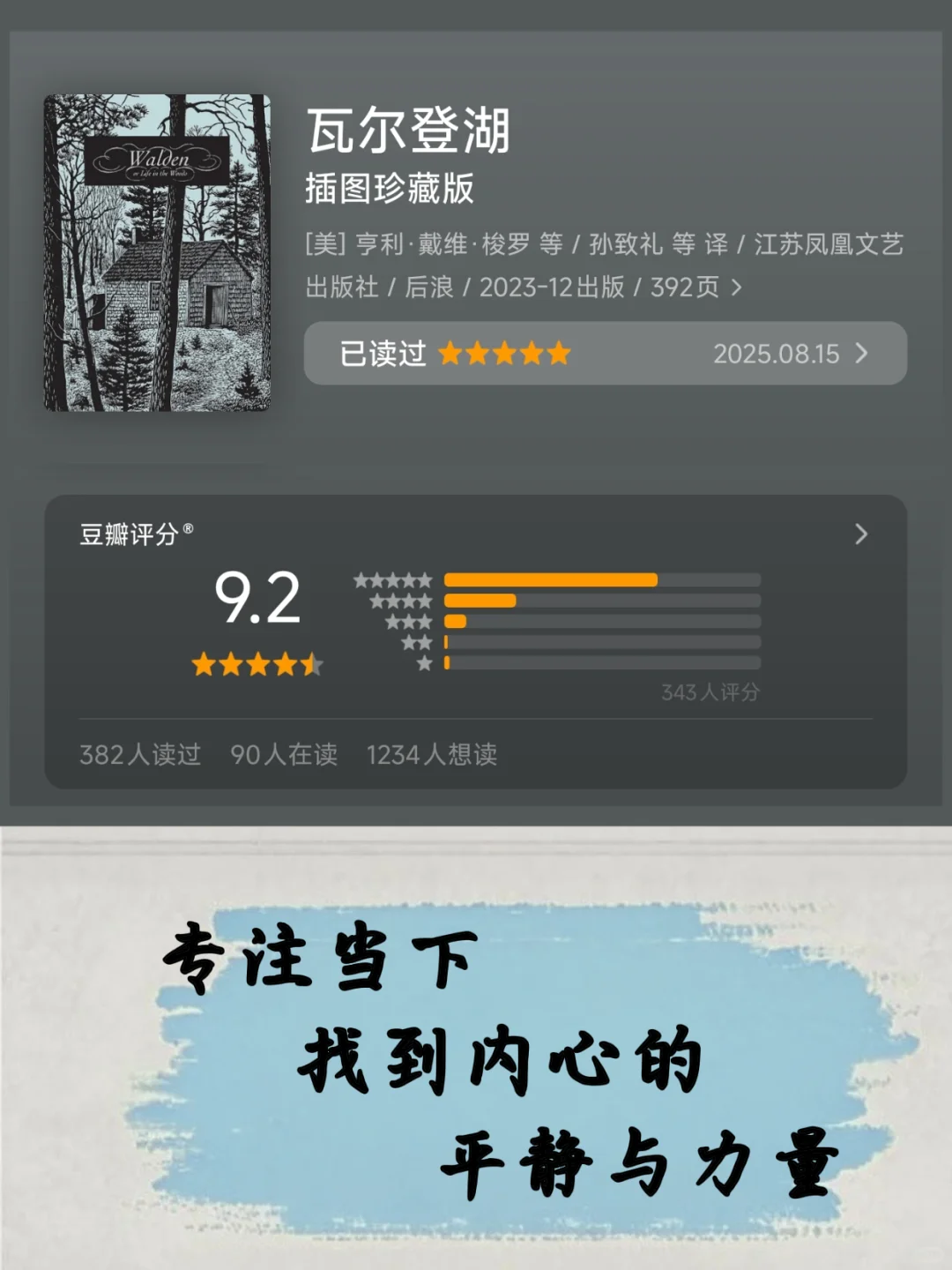 10本「帮成年人卸下焦虑」的静心书单