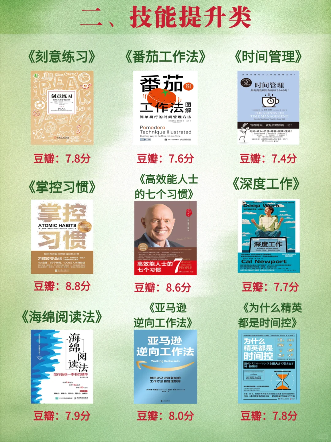 人民日报推荐书单📚一定要在45岁前读完！