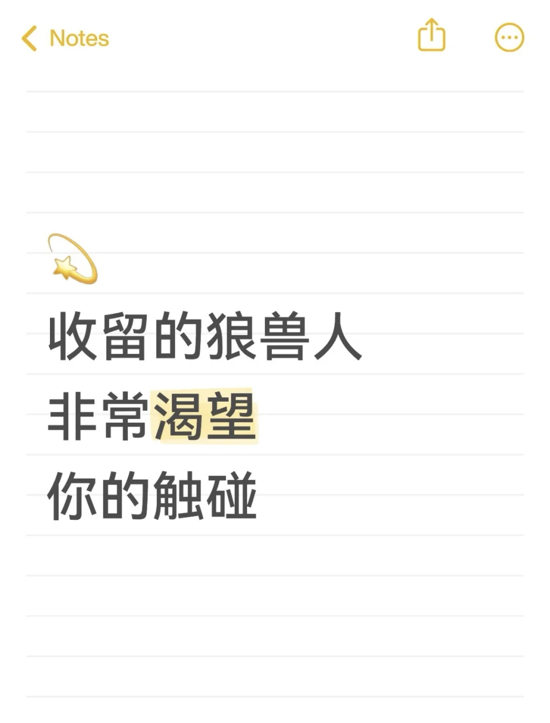 被带回家的美强惨兽人vs温柔治愈你