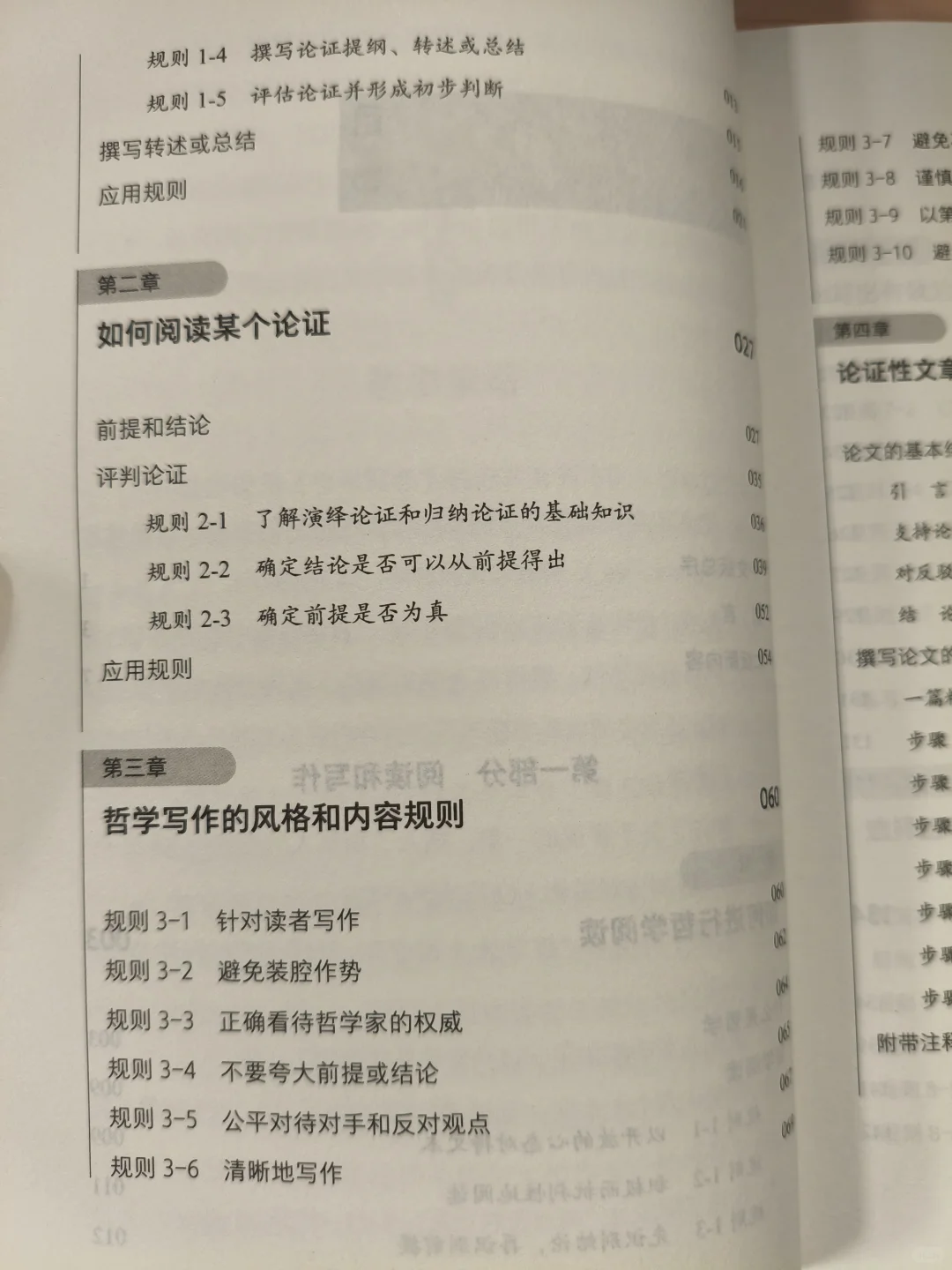 《哲学写作指南》新书推荐