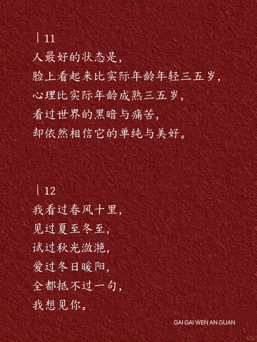 火爆全网，播放量上亿的引人共鸣的情感文案