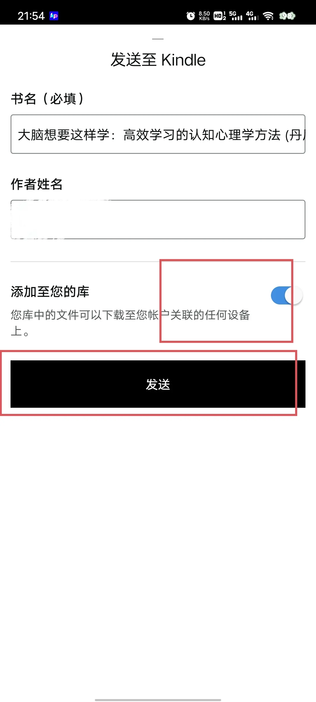 Kindle传送电子书籍