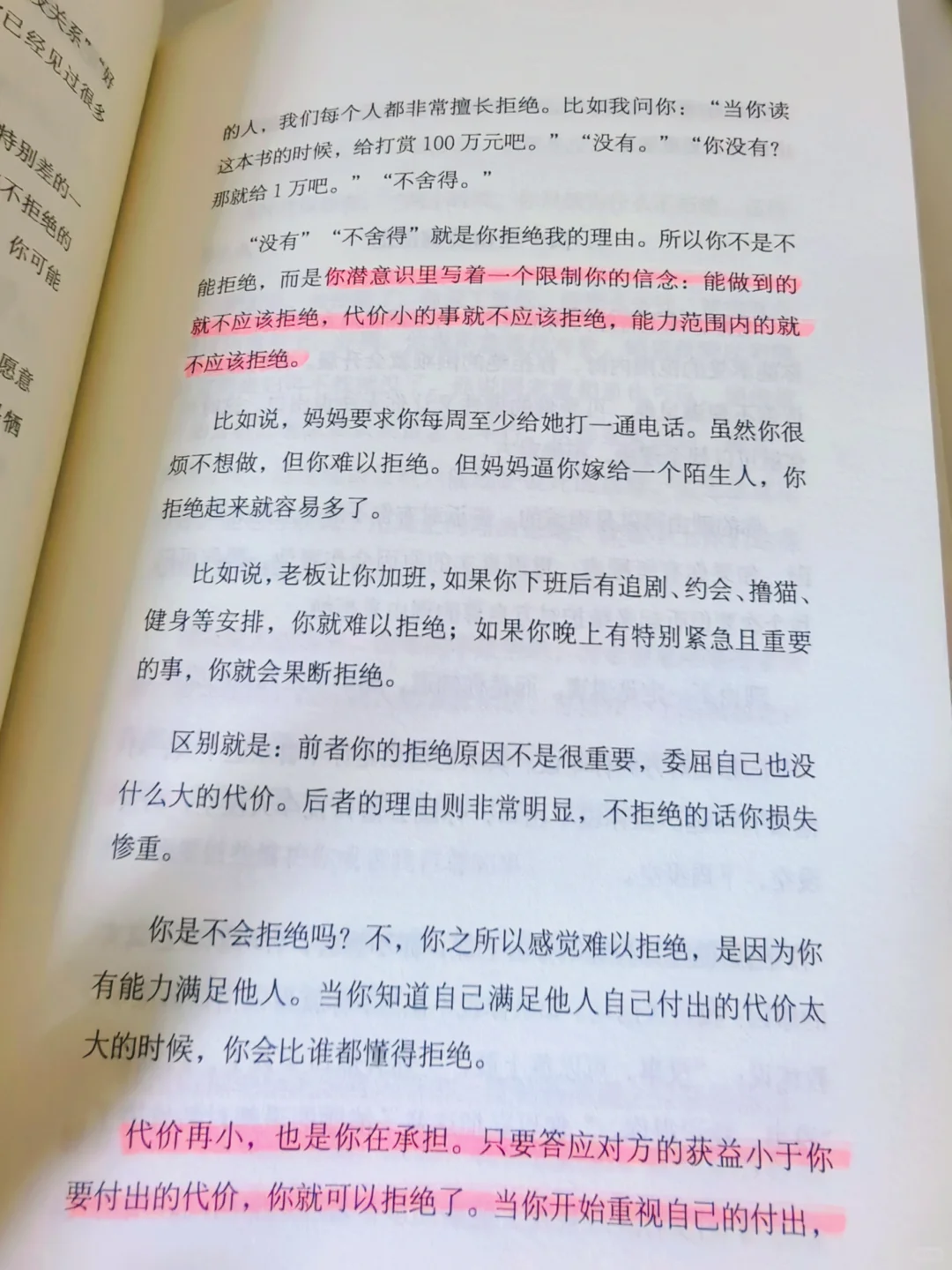 这本书简直是焦虑内耗者的自救指南！