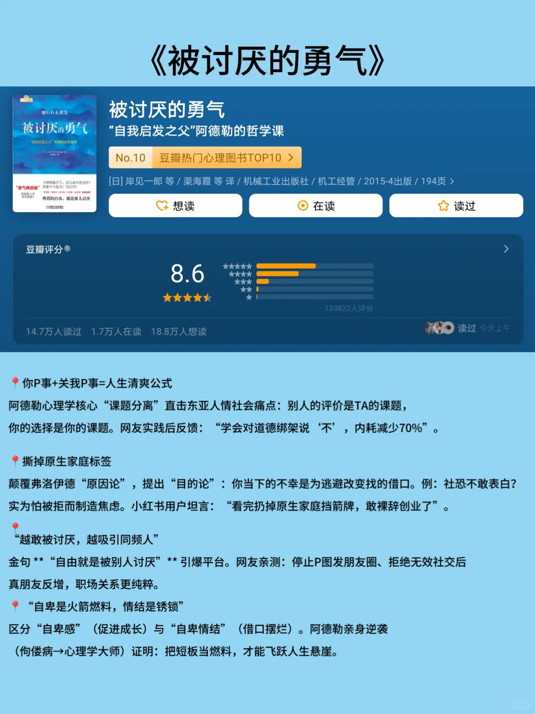 解压心理学治愈系书单📖，读完不要太通透