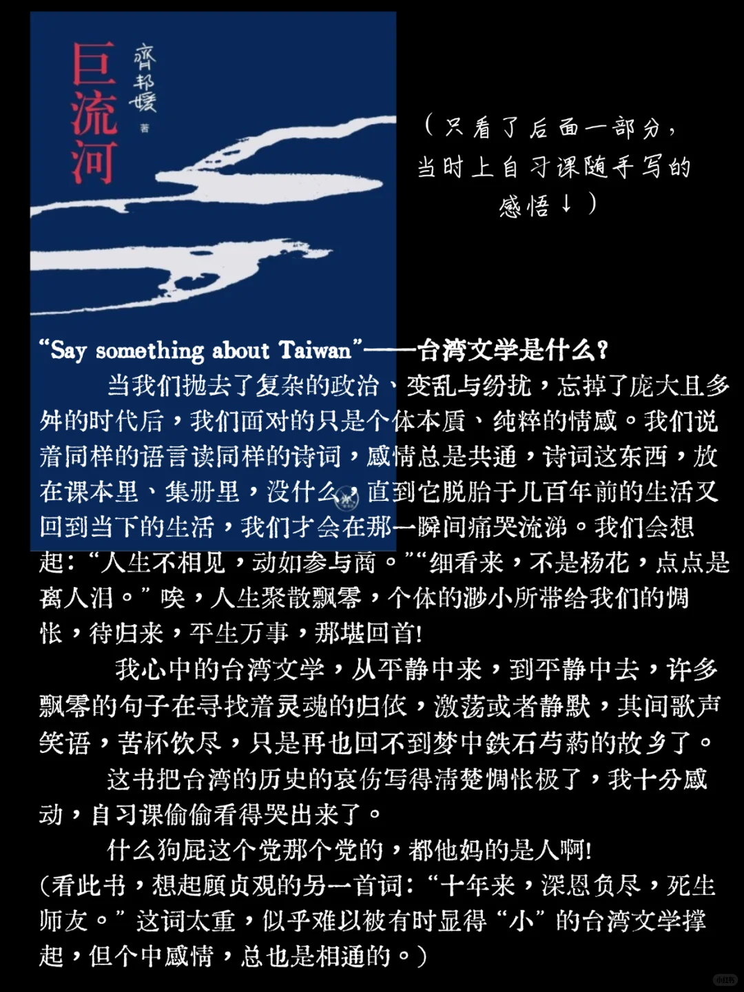 高中生一年看了40本书😐