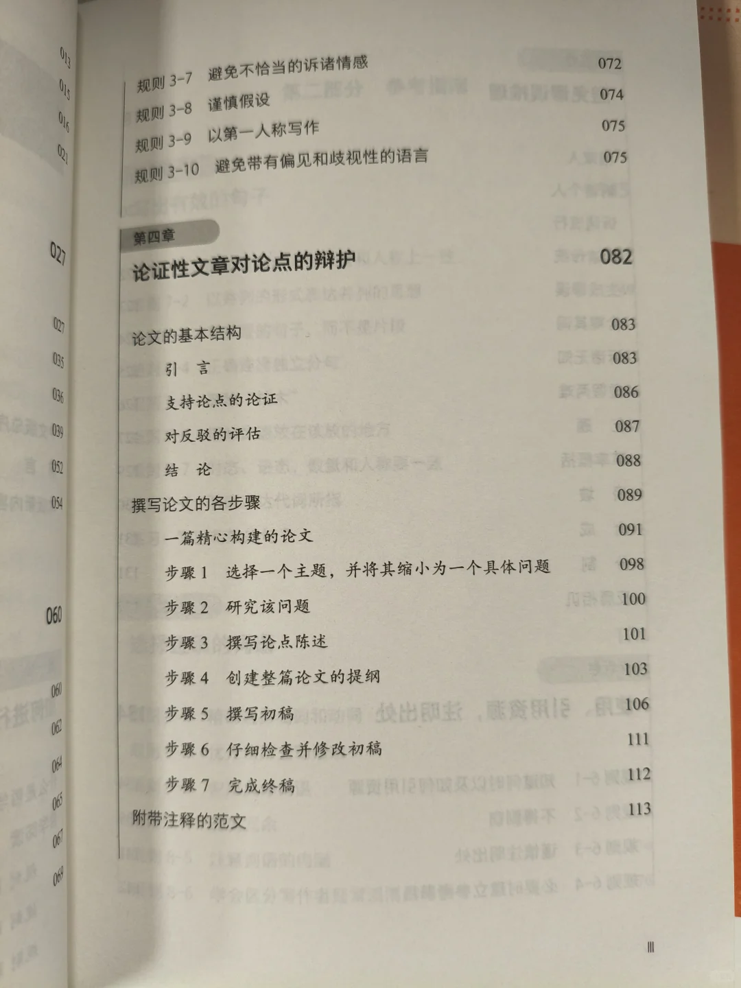 《哲学写作指南》新书推荐